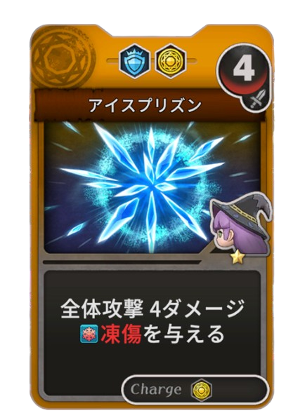 アイスプリズン