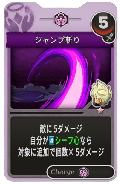 ジャンプ斬り
