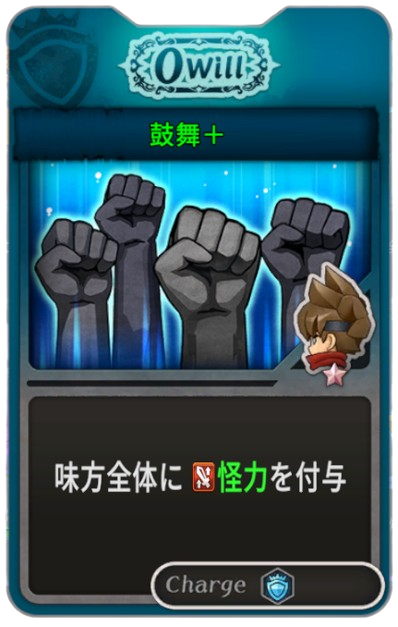 鼓舞+