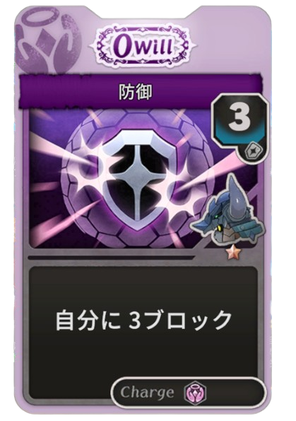 防御