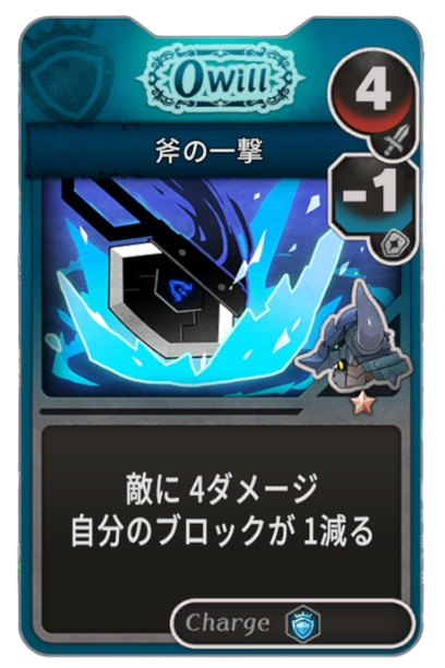 斧の一撃